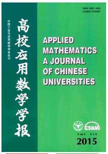 高校應(yīng)用數(shù)學學報：A輯