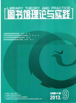 圖書館管理類論文格式有哪些要求