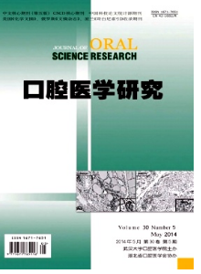 重慶口腔醫學論文來哪里發表快