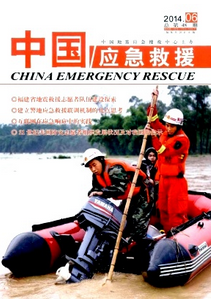 中國(guó)應(yīng)急救援是中文核心期刊嗎