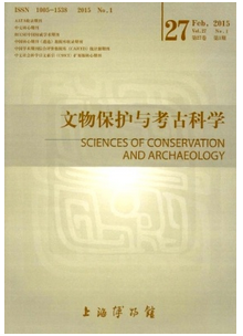 文物保護與考古科學