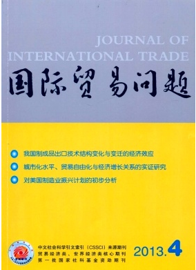 國際貿易結算支付新應用措施