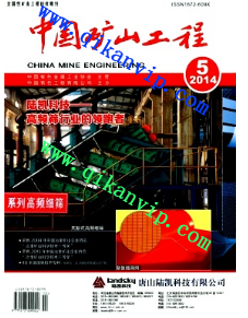 礦山工程論文格式要注意哪些方面