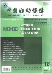 婦幼保健類論文怎么發表呢