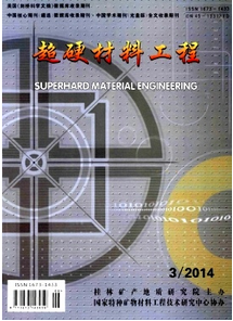 超硬材料工程雜志是核心期刊嗎