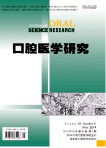 安徽口腔醫(yī)學論文怎么發(fā)表
