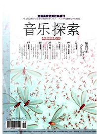 音樂(lè)探索雜志獲得過(guò)哪些榮譽(yù)獎(jiǎng)項(xiàng)