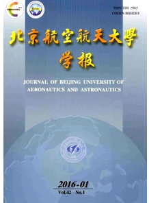 北京航空航天大學學報