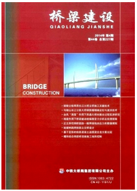 2016年橋梁類論文來哪里投稿好