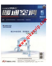 暖通高級(jí)工程師論文發(fā)表要求