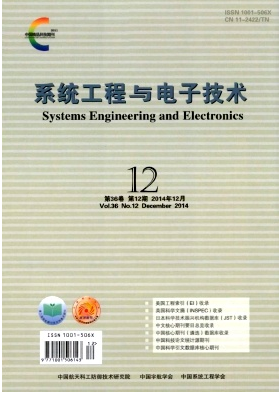 系統(tǒng)工程與電子技術(shù)雜志主要報道什么內(nèi)容