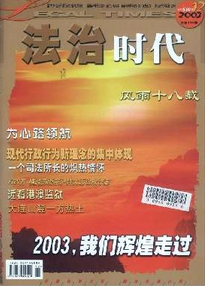 虛假廣告新法學規定條例制度