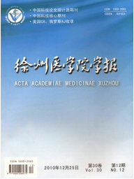 徐州醫學院學報