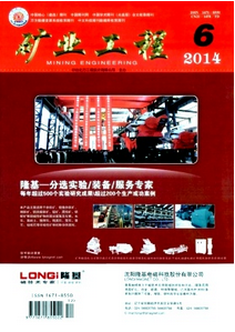 礦業工程論文投稿格式