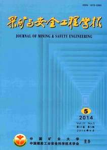 采礦與安全工程學報雜志征稿時間