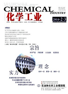化學(xué)工業(yè)雜志征稿模式