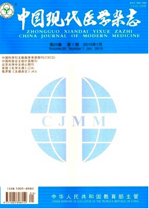 中國現代醫學雜志征稿