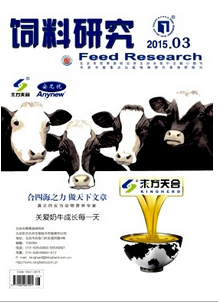 飼料研究雜志投稿模式