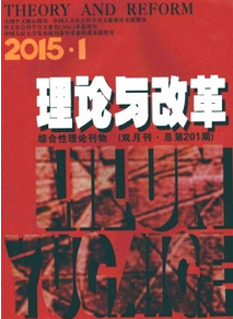 理論與改革雜志征稿時間