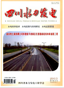 四川水力發(fā)電