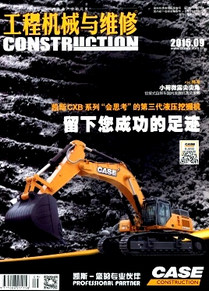 工程機械與維修雜志成功收錄文