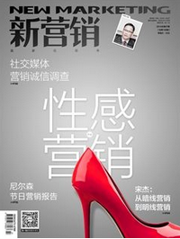 網絡營銷倡議新發展方向