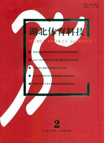 湖北體育科技雜志征稿時間