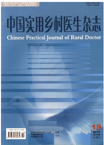 實用鄉村醫生雜志
