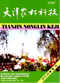 天津農林科技