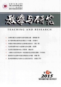 職業教學中經濟教學發展制度應用