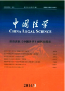 民事訴訟法的新管理條例