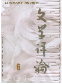 文學評論雜志投稿范例