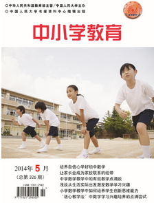 小學(xué)教學(xué)建設(shè)方向新制度發(fā)展模式