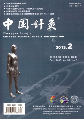 國際針灸師報考需要哪些條件