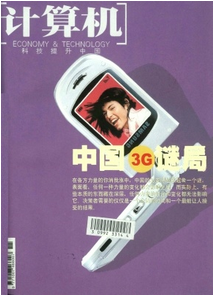 安全處理器新建設(shè)發(fā)展形式