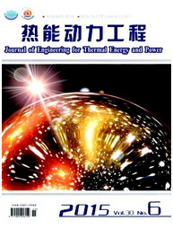 熱能動力工程雜志投稿范文
