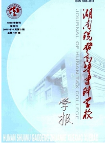 我國地方稅制管理新建設方案