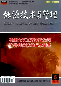 天然氣管理新技術制度方式