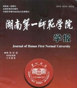 湖南教師論文哪里收錄快