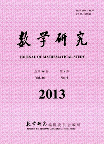 數學研究雜志收錄論文范例