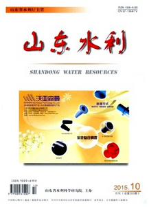 山東水利