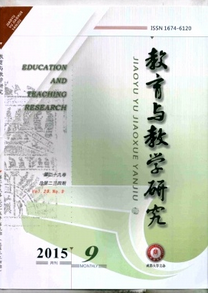 教育教學(xué)新改革策略應(yīng)用