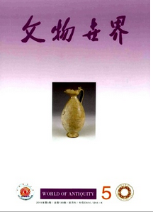 文物世界雜志征稿格式