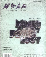 礦物巖石怎么投稿