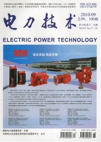 電力技術(shù)雜志征稿時(shí)間