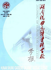 證券市場稅收管理新制度應用