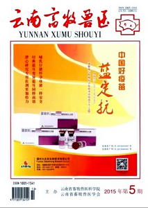 云南畜牧獸醫雜志征稿范圍