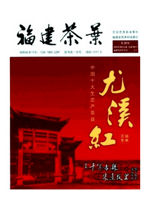 福建茶葉屬于核心期刊嗎