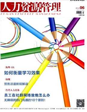 酒店管理中人力資源建設(shè)新應(yīng)用技巧