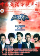 電視新聞傳播新管理措施